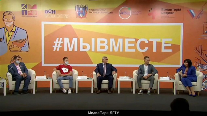 Молодежный актив Нижнедонского благочиния принял участие в Региональном добровольческом форуме «#МыВместе»