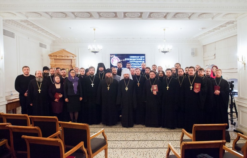 Председатель епархиального отдела по взаимодействию Церкви с обществом протоиерей Роман Амплеев принял участие в семинаре по повышению квалификации в Москве