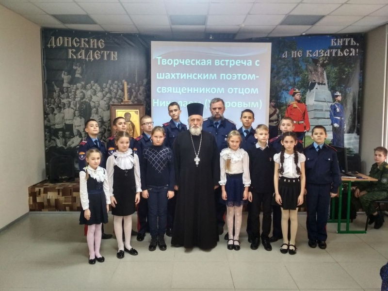 Шахтинские кадеты и школьники познакомились с творчеством протоиерея Николая Уварова