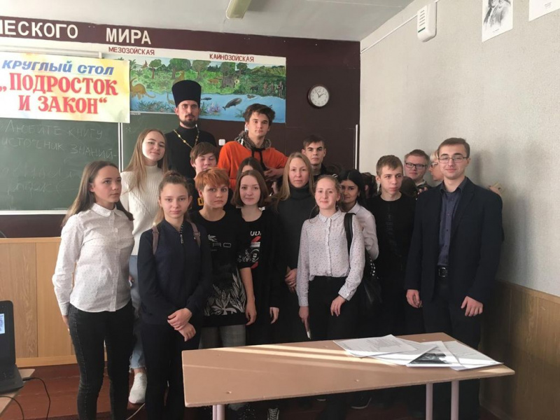 Иерей Иоанн Трофимов принял участие в круглом столе «Подросток и закон»
