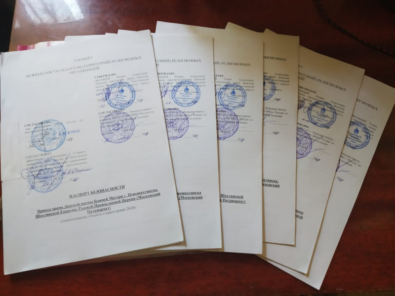 Приходы храмов Новошахтинского благочиния завершили подписание паспортов антитеррористической безопасности