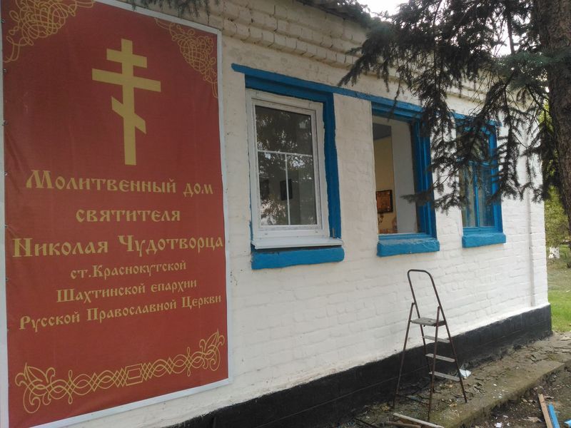 Общее благое дело объединило прихожан Свято-Никольского молитвенного дома ст. Краскутской Чернышевского благочиния