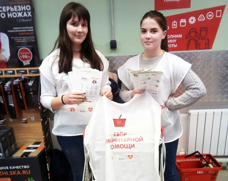 По благословлению епископа Шахтинского и Миллеровского Симона в Новошахтинске прошел благотворительный марафон «Корзина доброты»