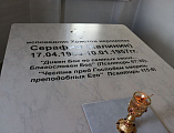Панихидой почтили память местночтимого исповедника Христова и подвижника Донбасса иеромонаха Серафима (Калинина) в храме Донской иконы Богородицы г. Новошахтинска