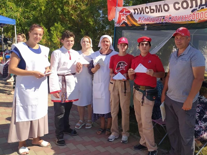 Письмо солдату с обратной связью