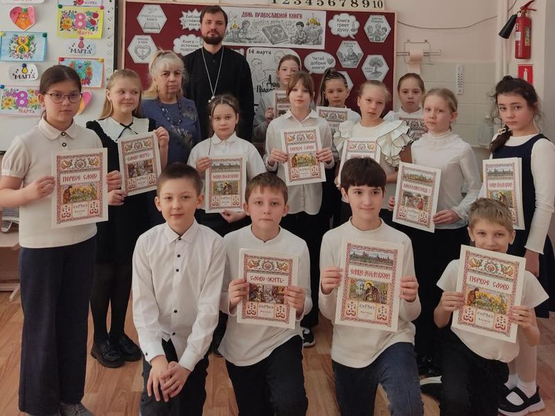В лицее №7 прошла встреча ко Дню православной книги