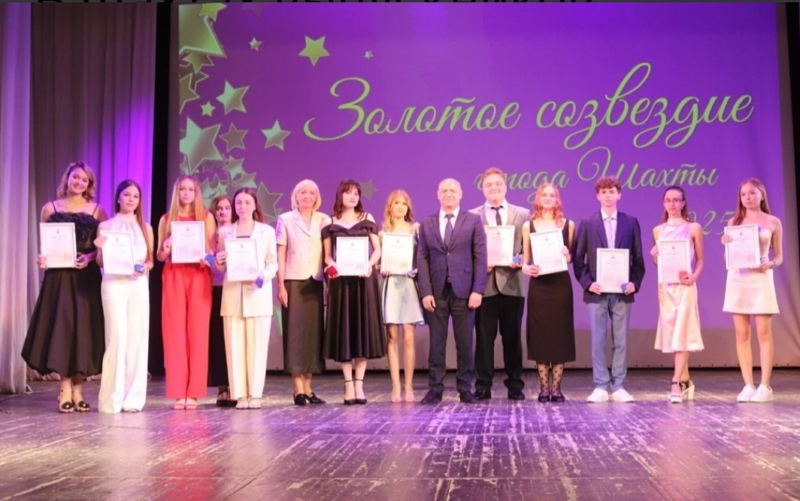 В Шахтах прошёл праздник, посвященный выпускникам школ, "Золотое созвездие города Шахты 2025" 