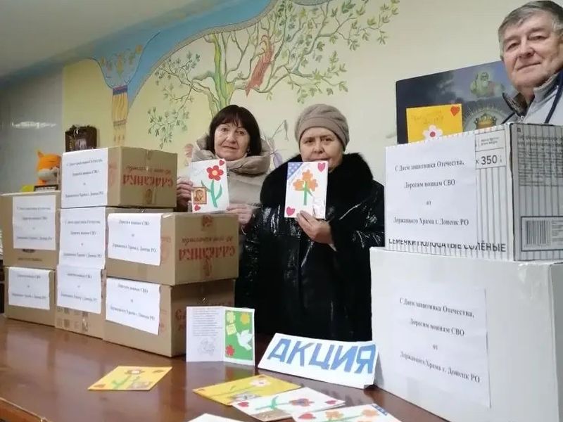 В Донецке завершилась акция «Тепло наших сердец воинам СВО – защитникам Отечества»