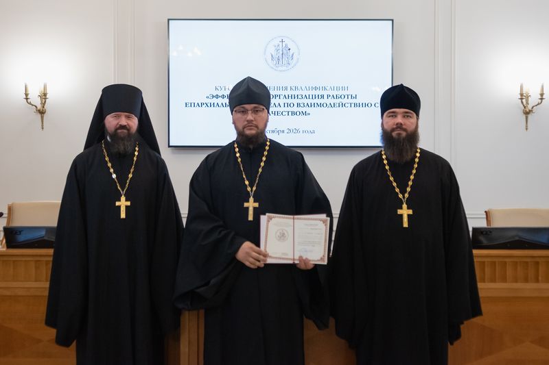 Руководитель отдела по взаимодействию с казачеством Шахтинской епархии завершил курсы повышения квалификации в Общецерковной аспирантуре