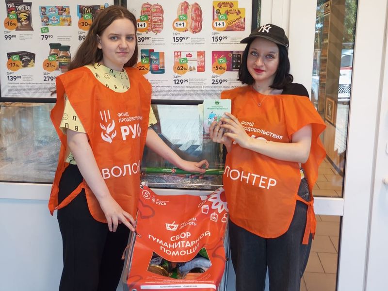 В Новошахтинске провели традиционный продовольственный марафон «Корзина доброты»