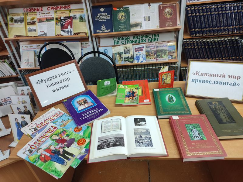 Час духовности в Красновской библиотеке: встреча ко Дню православной книги