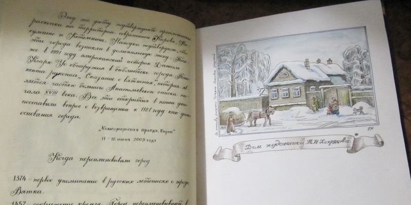 АВТОР РУКОПИСНЫХ КНИГ ЕВГЕНИЙ МУСОХРАНОВ: «ХОЧУ ОСТАВИТЬ ЧТО-ТО ПАМЯТНОЕ ДЛЯ РОДНЫХ ПОТОМКОВ»