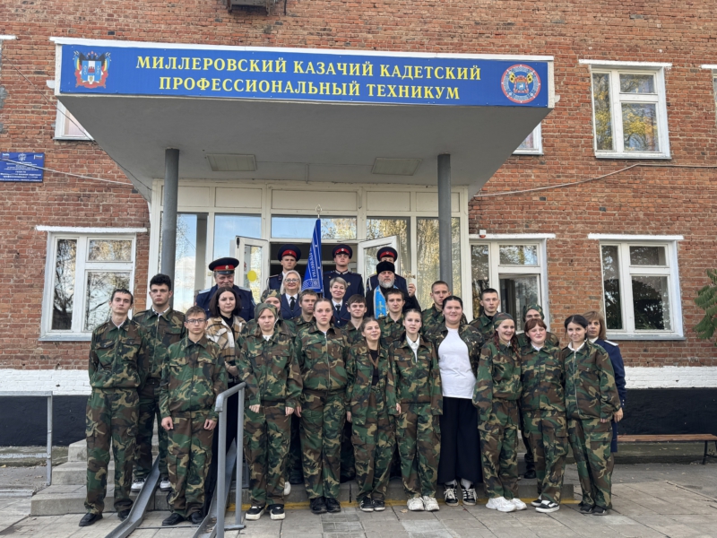 В Миллеровском Казачьем Техникуме прошла церемония принятия новых кадет