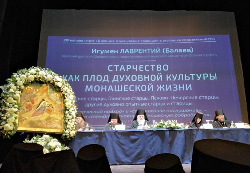 Игумен Алим (Неживов) принял участие в работе секции монашеского направления в рамках XXXII Международных Рождественских чтений