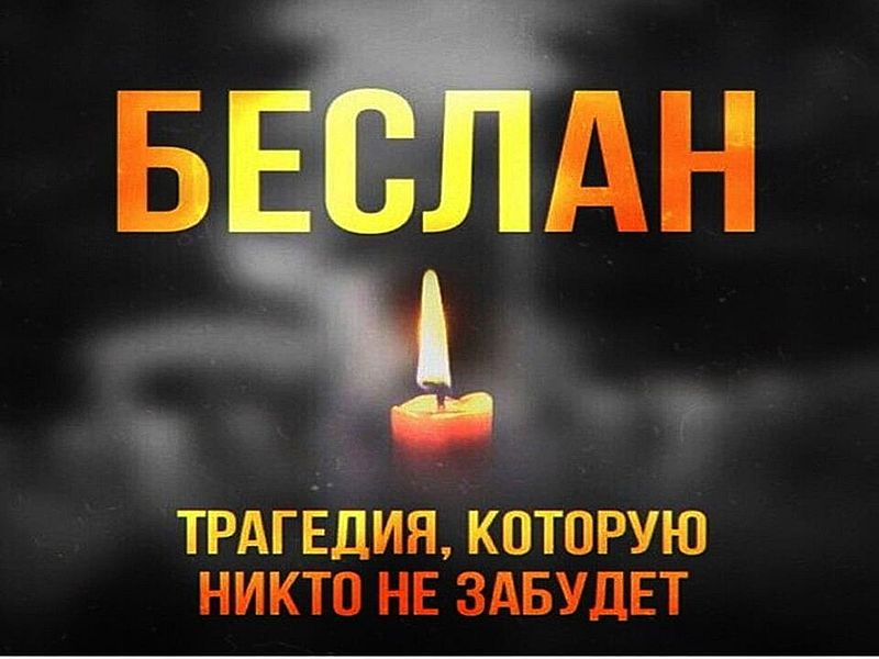 В двадцатую годовщину бесланской трагедии в храмах Нижнедонского благочиния прошли панихиды