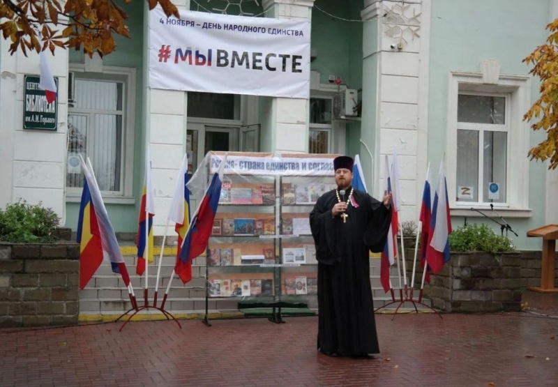 Протоиерей Роман Амплеев принял участие в празднике, посвященном «Дню Народного единства»