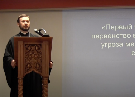 Проблему первенства власти в Церкви обсудили в ДДС
