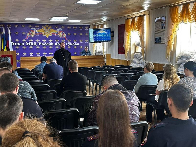 Иерей Андрей Яненко провел лекцию в отделе МВД России по городу Гуково