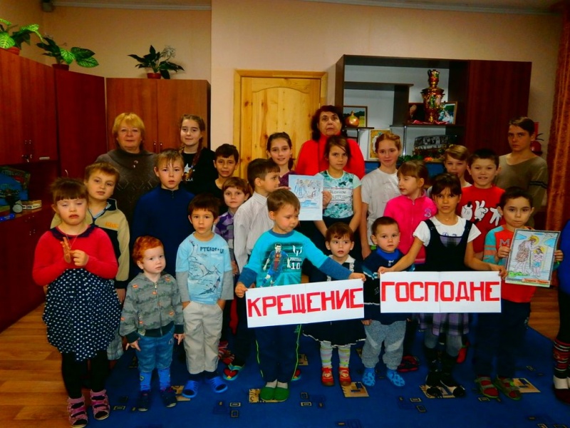 В Центре помощи семье и детям г. Донецка прошло очередное занятие в кружке «Живое слово мудрости духовной», посвященное празднику Крещения Господня