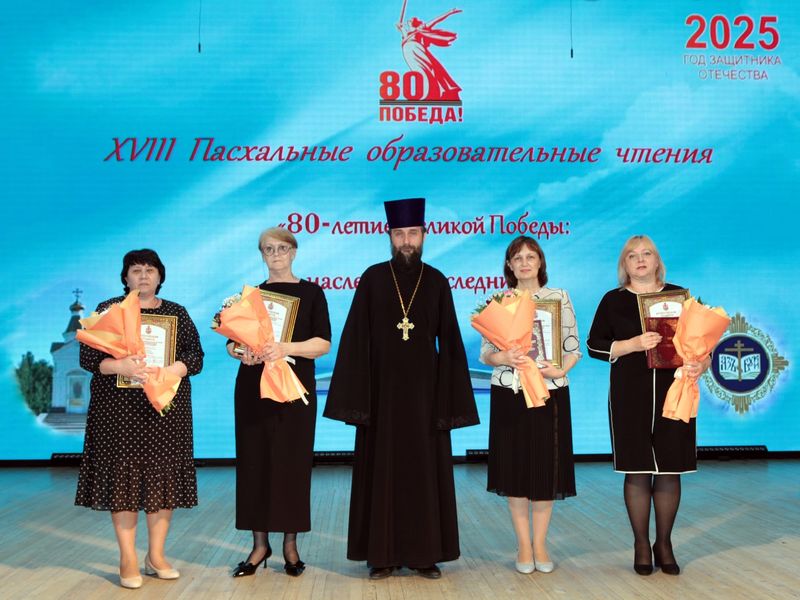 В Октябрьском районе состоялось торжественное закрытие XVIII Пасхальных образовательных чтений