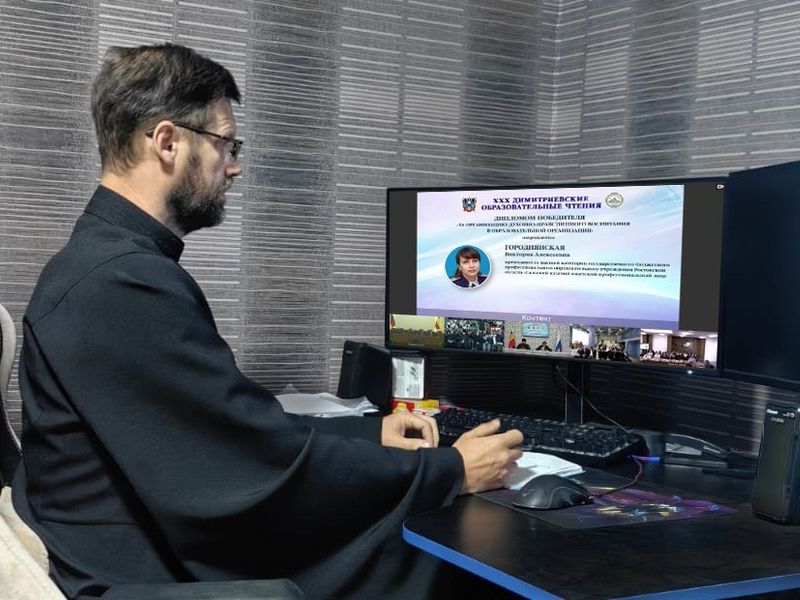 Духовенство Родионово-Несветайского благочиния приняло участие в Димитриевских образовательных чтениях в режиме он-лайн