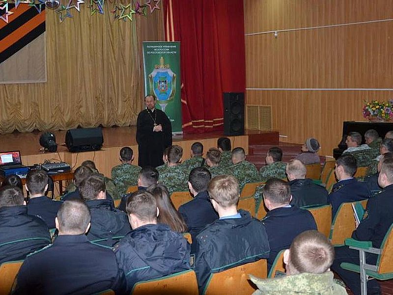 Протоиерей Роман Амплеев принял участие в мероприятии, проведенном для пограничников КПП г. Гуково