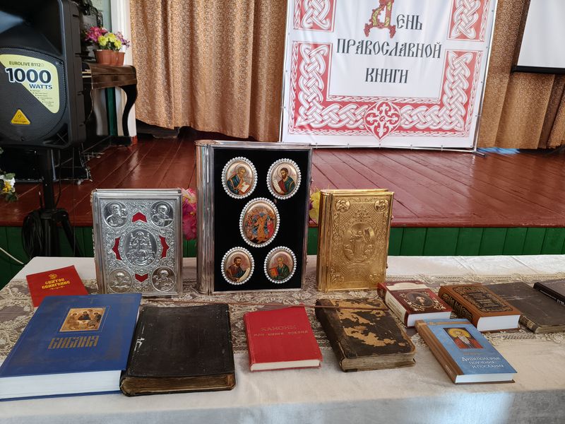 Праздник, посвящённый Дню православной книги в Войковском сельском поселении Тарасовского района