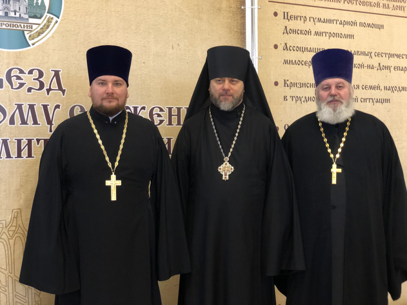 Руководитель отдела по взаимодействию с медицинскими учреждениями Шахтинской Епархии иерей Владимир Татаркин принял участие во II съезде по социальному служению Донской митрополии