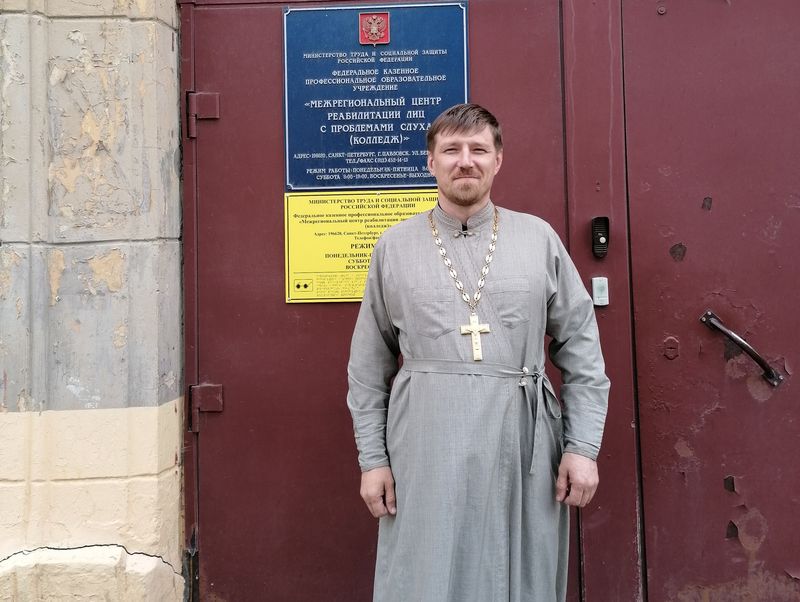 Духовник общины инвалидов по слуху иерей Владимир Щербаков окончил пятый семестр по специальности «Организация сурдокоммуникации»