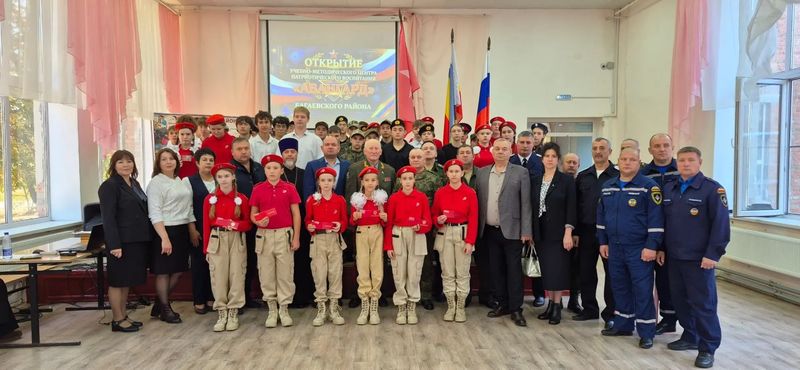 Торжественное открытие учебно-методического центра «Авангард» в станице Багаевской