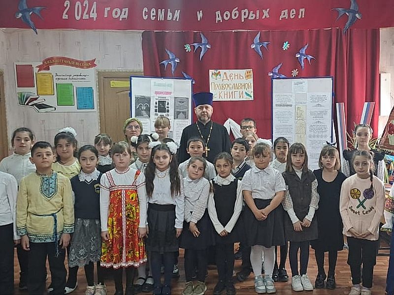 День православной книги в хуторе Усьман