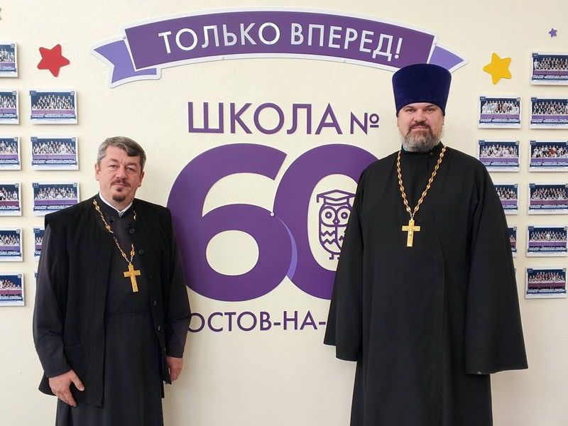 Священник Антоний Грогуленко принял участие в областной учительской коференции в Ростове-на-Дону