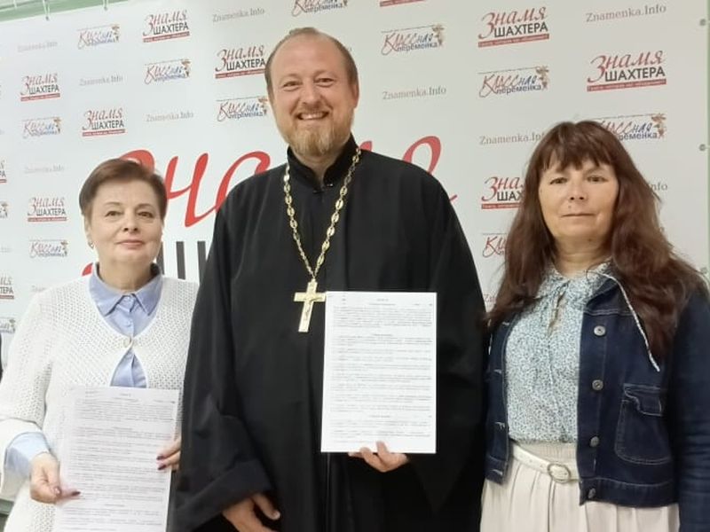 Договор о совместной деятельности с Городской общественно-политической газетой «Знамя Шахтера» перезаключен в Новошахтинске