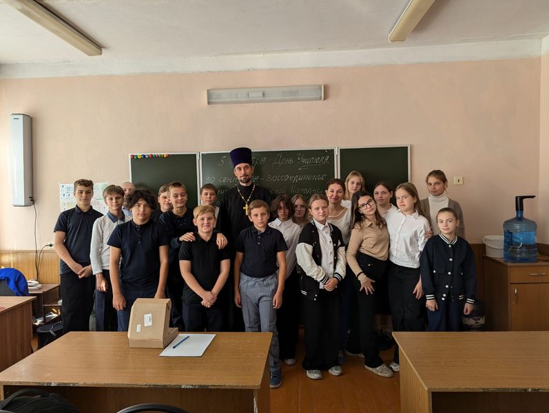 Иерей Иоанн Трофимов принял участие в школьном уроке «Разговоры о важном» в МОУ СОШ № 49
