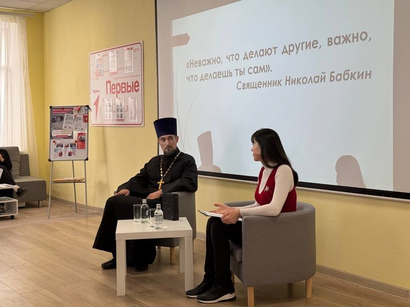 Иерей Иоанн Трофимов встретился с учащимися техникума «Дон-Текс»