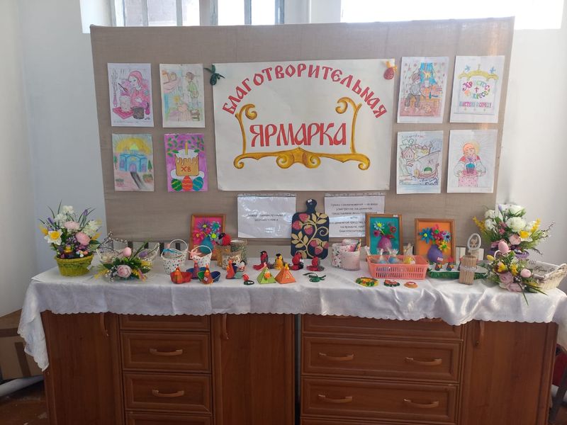 Благотворительная пасхальная ярмарка в храме святителя Тихона Задонского