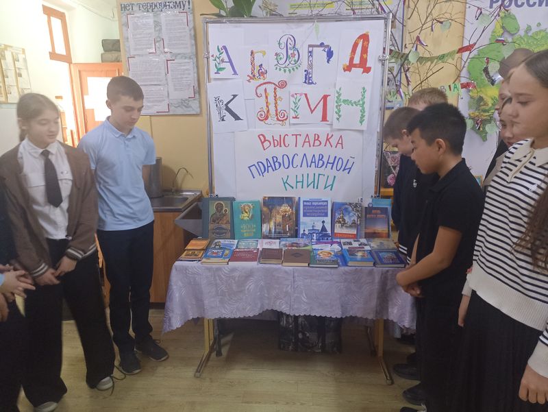 Открытый урок ко Дню православной книги прошёл в Кудиновской школе