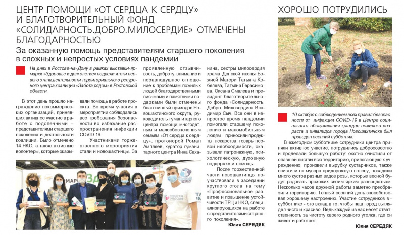 В Новошахтинском благочинии продолжают развиваться взаимоотношения со СМИ