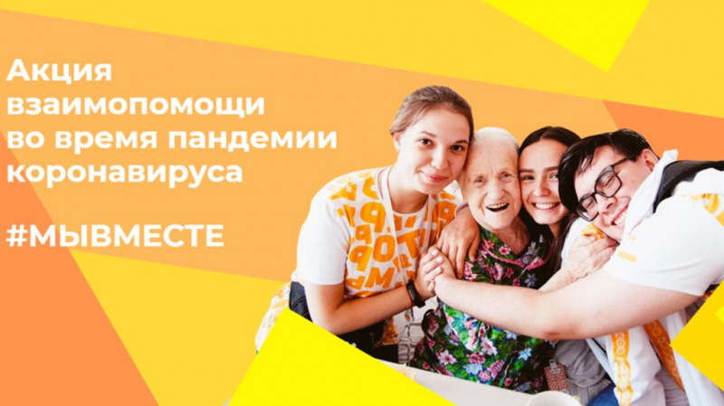 Православные добровольцы Донского храма г. Новошахтинска присоединились к Всероссийской акции «Мы вместе»
