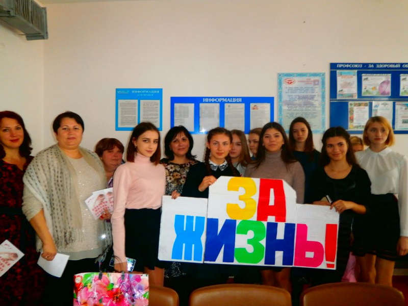 Молодежь: свобода и ответственность. За жизнь