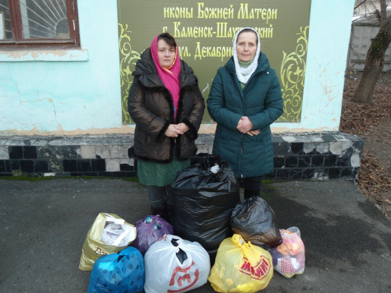 Добровольцы «Общины милосердия» при храме Почаевской иконы Божией Матери г. Каменск-Шахтнинский собрали и передали нуждающимся необходимые вещи