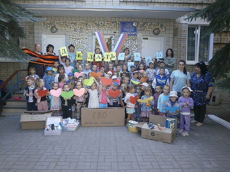 Помощь детям из пострадавших районов Курской и Белгородской областей
