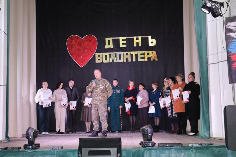«Люди с горящими сердцами»: в Гуково отметили день волонтёра
