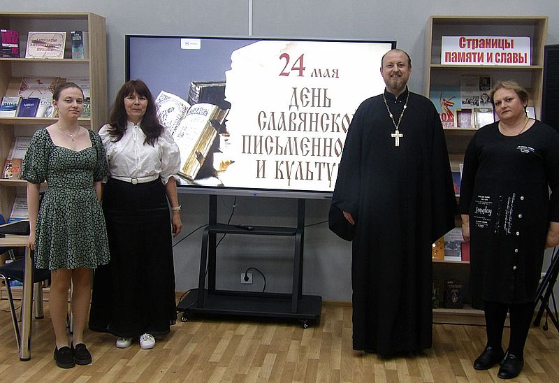 Литературный хронограф «Величие слова славянского» в Новошахтинске