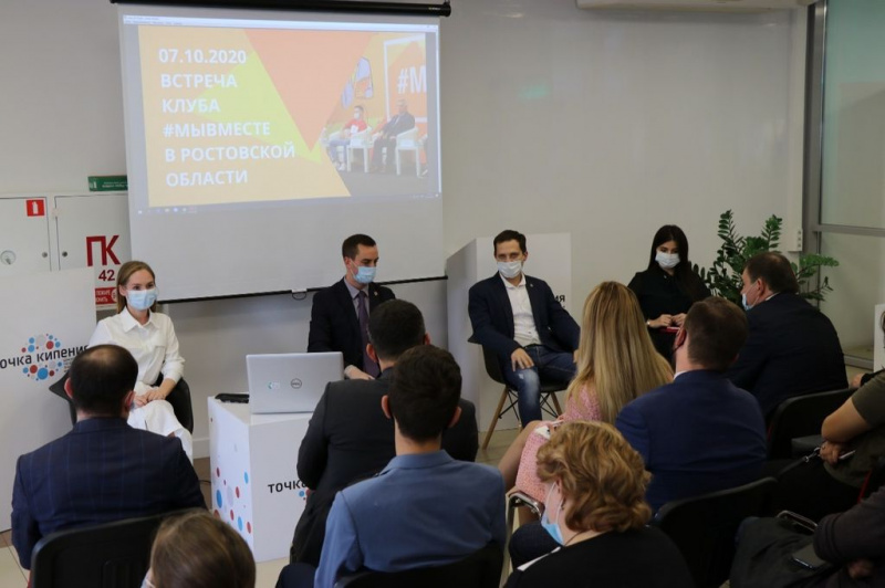 Молодежный актив Нижнедонского благочиния принял участие во встрече клуба «#МыВместе» в Ростовской области