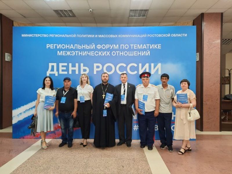 В Ростове-на-Дону состоялся Региональный форум по межэтническим отношениям