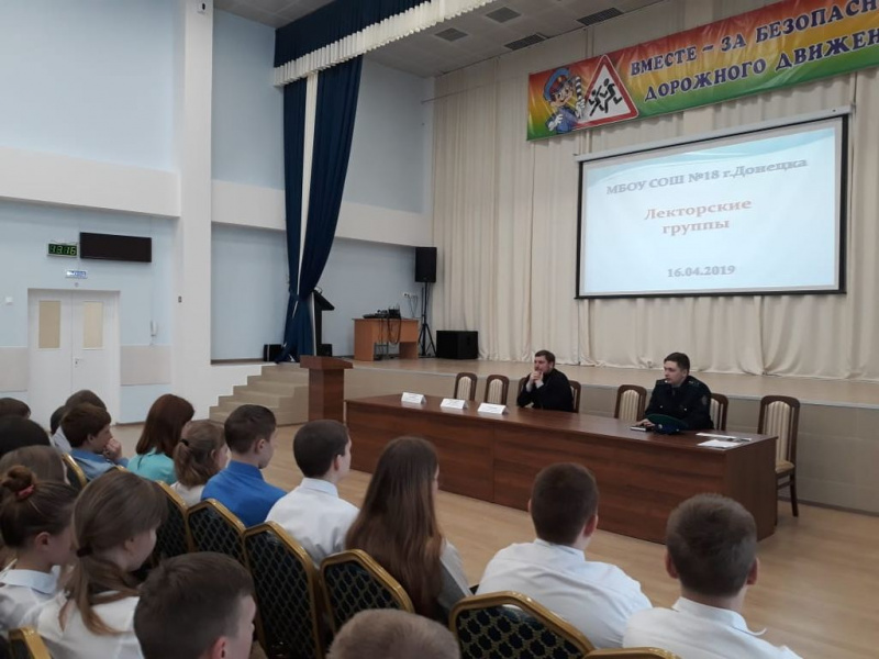В школе № 18 г. Донецка прошло мероприятие, посвященное профилактике экстремизма. На встрече присутствовал иерей Владимир Татаркин