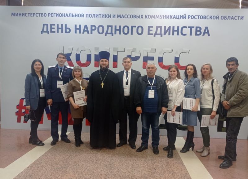 Иерей Сергий Липень принял участие конгрессе народов Дона в Ростове-на-Дону
