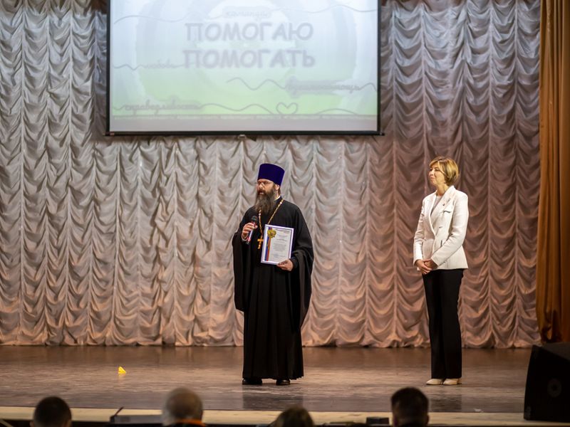 Иерей Александр Теличкин награжден на городском фестивале добровольчеств «ДОБРОФЕСТ»