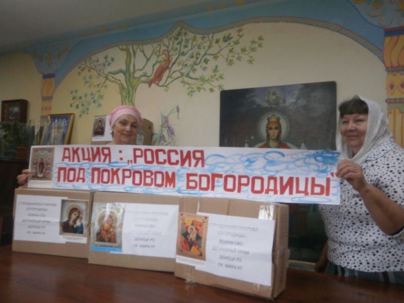 В Донецке прошла акция «Россия под Покровом Божией Матери» в поддержку воинов СВО